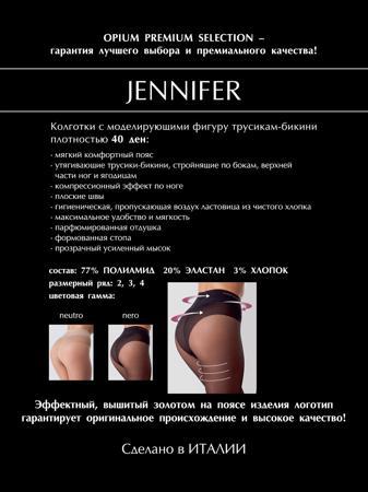 Колготки OPIUM