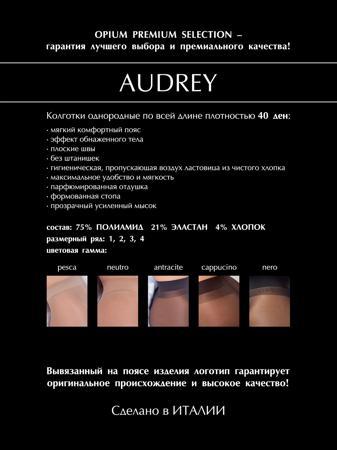 Колготки OPIUM