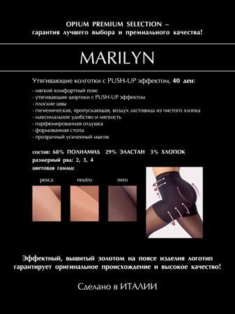 Колготки OPIUM