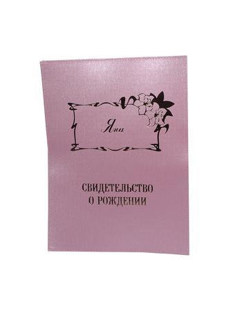 Обложка для документов Dream Service