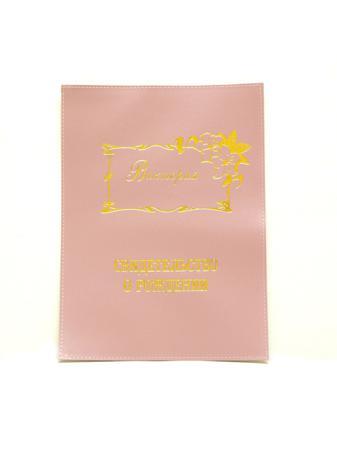 Обложка для документов Dream Service