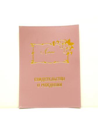 Обложка для документов Dream Service