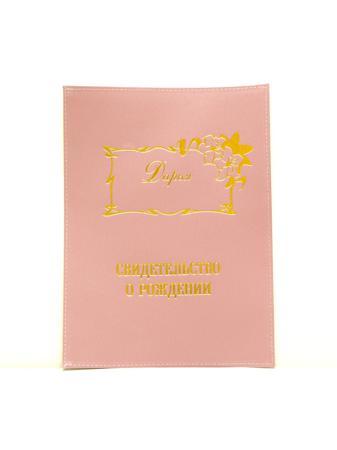 Обложка для документов Dream Service