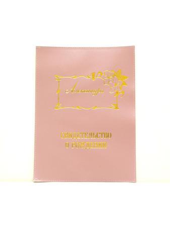 Обложка для документов Dream Service