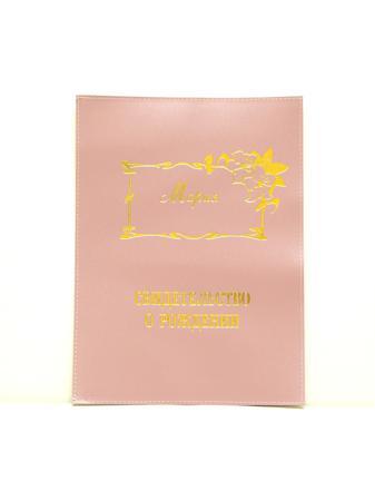 Обложка для документов Dream Service