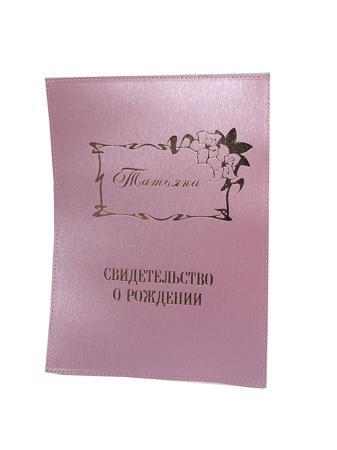 Обложка для документов Dream Service