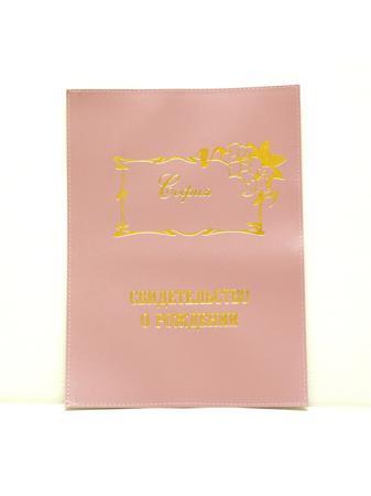 Обложка для документов Dream Service