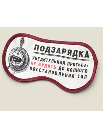 Пижама Бюро находок