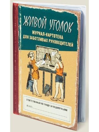 Визитница Бюро находок