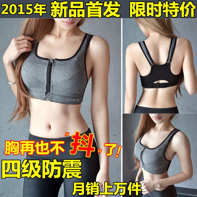 Бюстгальтер Four shock-proof underwear