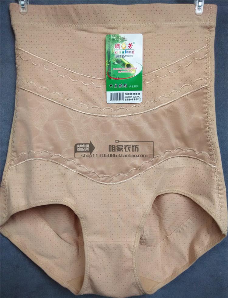 Трусы Xian Fang