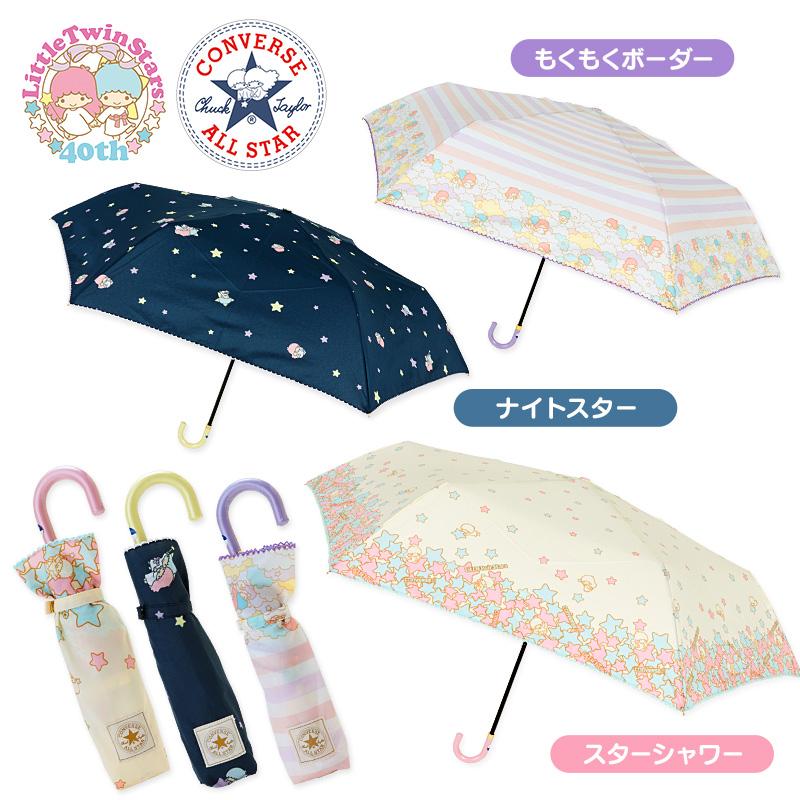 Зонт Little twin stars