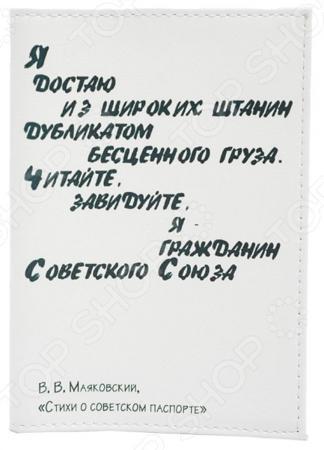 Обложка для документов Mitya Veselkov