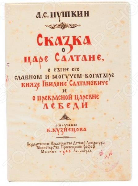 Обложка для документов Mitya Veselkov