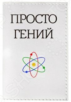 Обложка для документов Mitya Veselkov