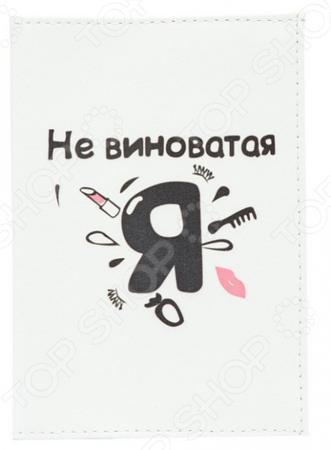 Обложка для документов Mitya Veselkov