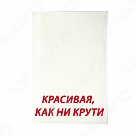 Обложка для документов Mitya Veselkov