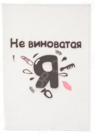 Обложка для документов Mitya Veselkov