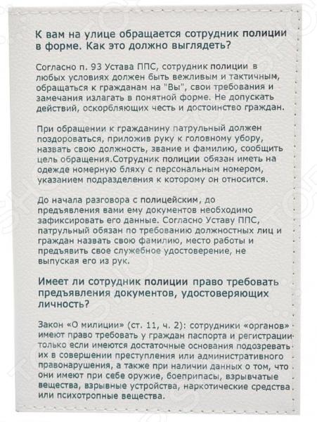 Обложка для документов Mitya Veselkov