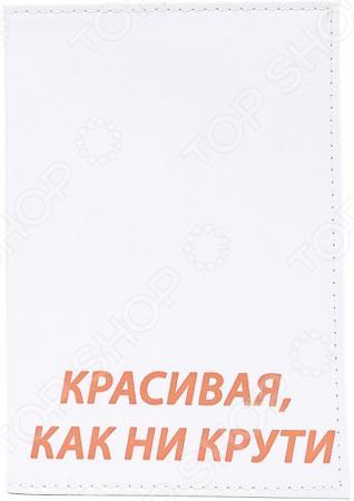 Обложка для документов Mitya Veselkov