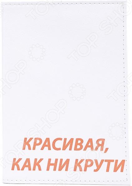Обложка для документов Mitya Veselkov
