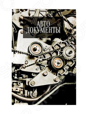 Обложка для документов Mitya Veselkov